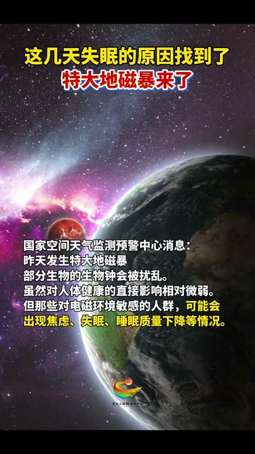 2025全年免费资料大全和地磁暴来了与2025刚刚地磁暴来了