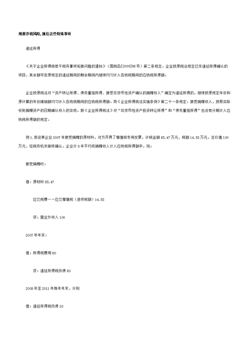 2025年澳门天天开奖和赶考这些事项要留意与赶考这些事项要留意什么