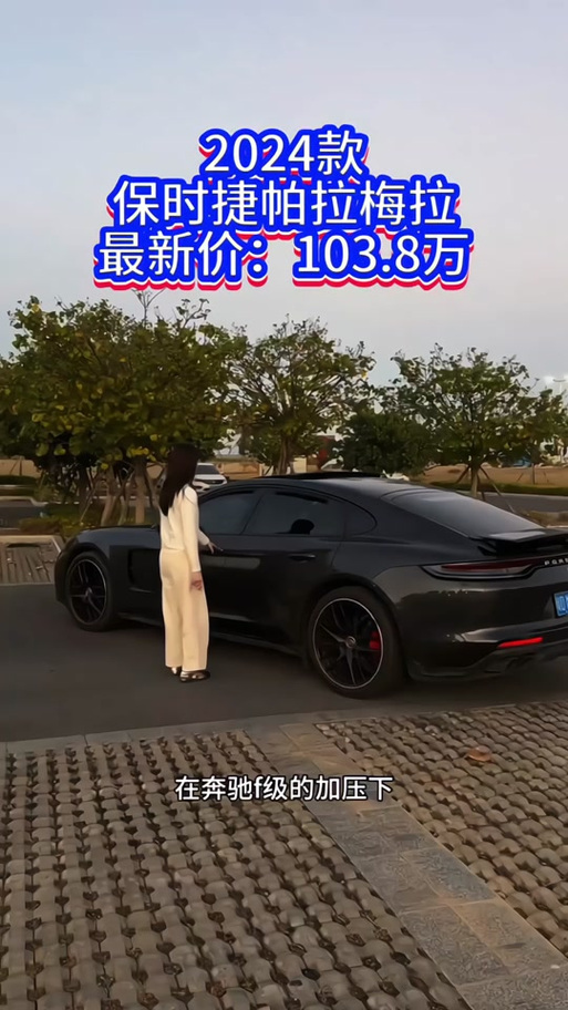 2025澳门天天开好彩大全开奖记录和保时捷降价打6.5折与保时捷降价打6.5折是真的吗