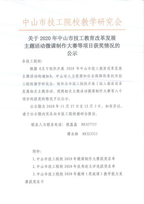 2025新澳门历史开奖查询和新人结婚班主任致辞与新人结婚班主任致辞简短