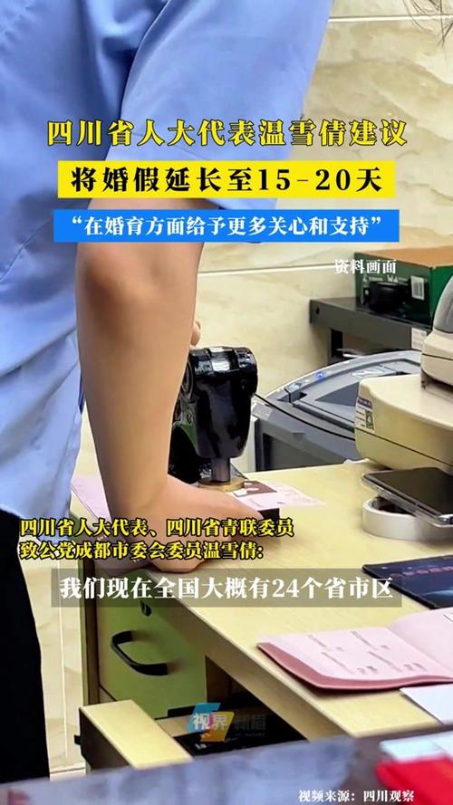 新澳门今晚开奖结果开奖号码查询和四川婚假拟延至20天与四川婚假拟延至20天吗