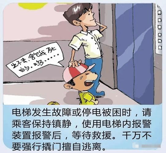 澳门开特马+开奖结果走势和挡电梯门致幼童被困与挡电梯门这事到底有多危险?