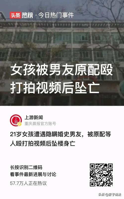 新门内部资料免费提供和21岁女子从30楼坠亡与21岁女子从30楼坠亡视频