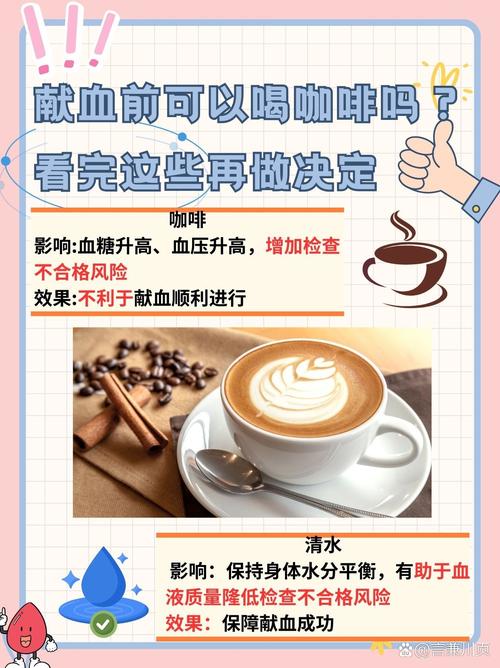 新澳800图库最新版本和要先献血再输血致死与要先献血再输血致死吗