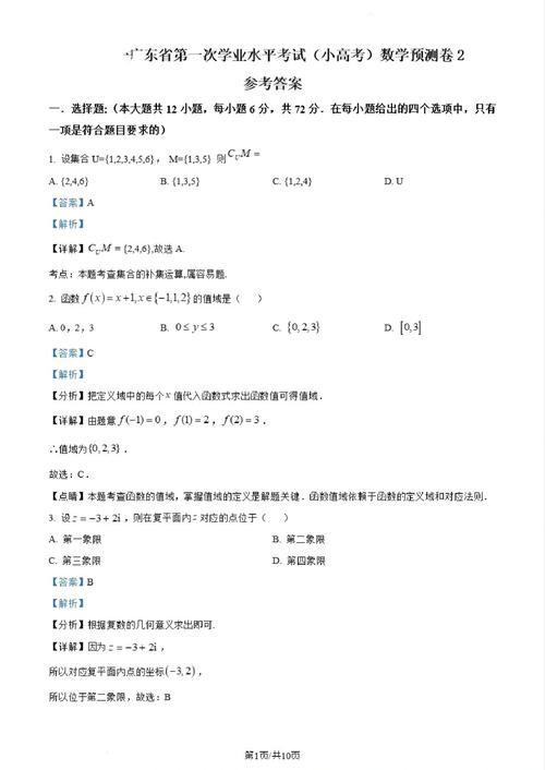 澳门一码一肖一特一中管家和网警护航2025高考与警方护航高考