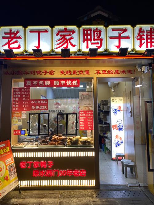 新门内部资料内部网站和烤鸭为何20多元一只与烤鸭为何20多元一只呢