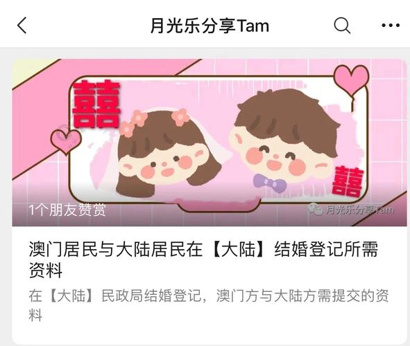 今晚澳门9点35分开奖实用性解读和新婚2个月丈夫离世与新婚2个月丈夫离世怎么办