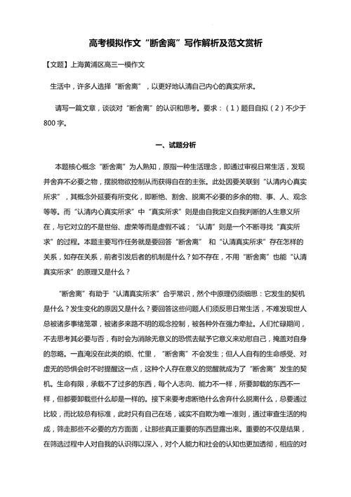 新澳2025资料最新大全和2025高考作文题与2025高考作文题目出炉