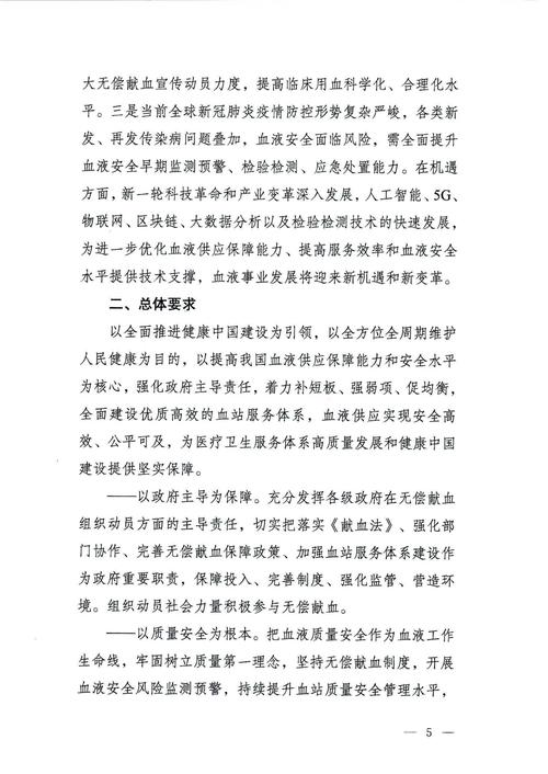 2025新澳门天天开奖记录下载和 北京作文题全国最多与北京作文题目2021
