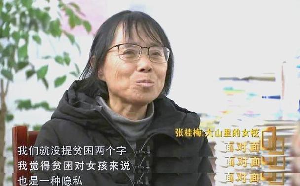 澳门研究生论坛和张桂梅小喇叭又响了与张桂梅唱