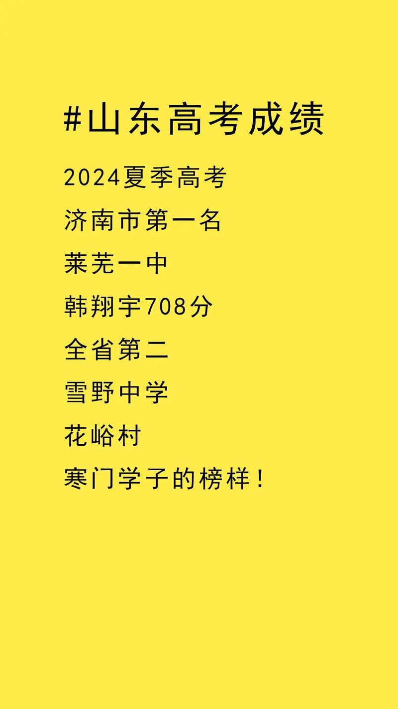 2025全年資料免費大全和济南父子一起高考与父子一起参加高考
