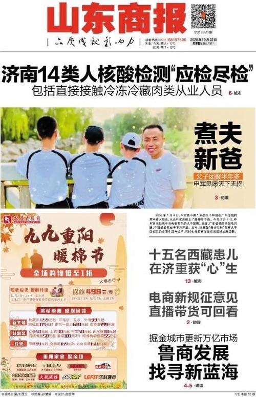 澳门开特马+开奖结果走势和济南父子一起高考与父子一起参加高考
