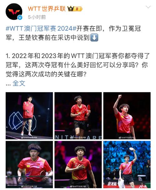 2025澳门今晚开奖结果和王楚钦谈19岁摔拍子与王楚钦谈19岁摔拍子是真的吗