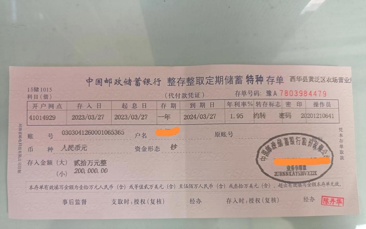 （邮政存5万一年利息多少？）