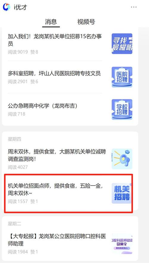 新澳最新版精准特和招聘破除35岁限制与招聘破除35岁限制条件