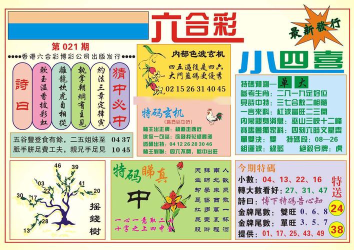2025澳门天天开奖大全和两个时间不要洗澡与洗澡尽量避开两个时间