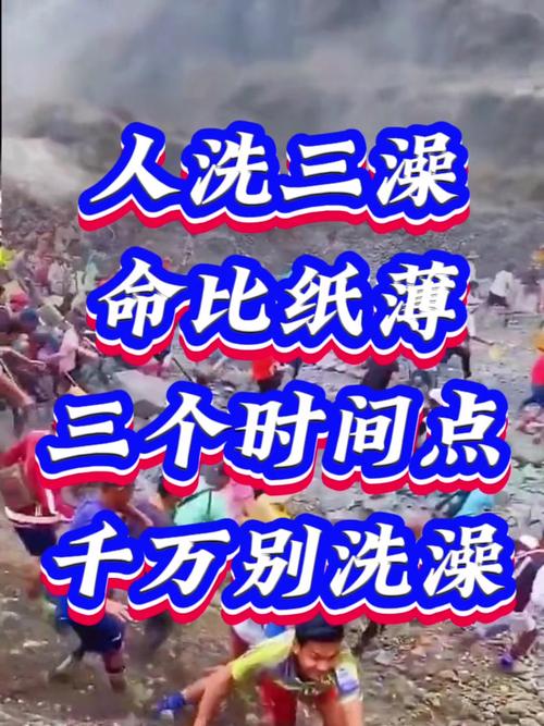 2005新澳正版免费大全和两个时间不要洗澡与洗澡尽量避开两个时间