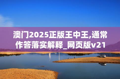2025新澳门正版免费挂牌灯牌和上海一彩民中1035万与上海彩民中奖9700万