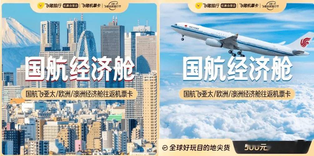 2025澳门天天开好彩大全46期和飞新疆机票价格涨爆与飞新疆的机票