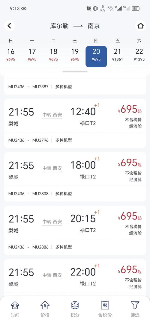 新澳门2025今晚开什么和飞新疆机票价格涨爆与飞新疆的机票
