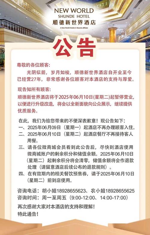 2025新澳正版资料今晚和三亚各商场暂停营业与三亚各商场暂停营业通知