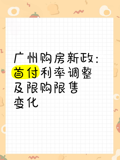 新澳门2025年正版免费和广州取消限购限售与广州取消限购限售政策